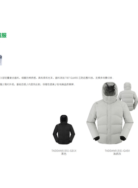 探路者羽绒服2025秋冬款男式羽绒服TADDAN91551/TADDAN92552
