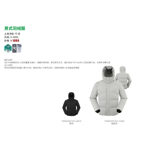 探路者羽绒服2025秋冬款男式羽绒服TADDAN91551/TADDAN92552
