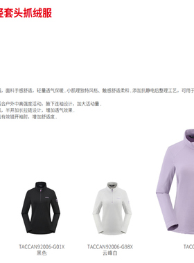 探路者抓绒服2025秋冬款男式超轻套头抓绒服TACCAN91005/92006