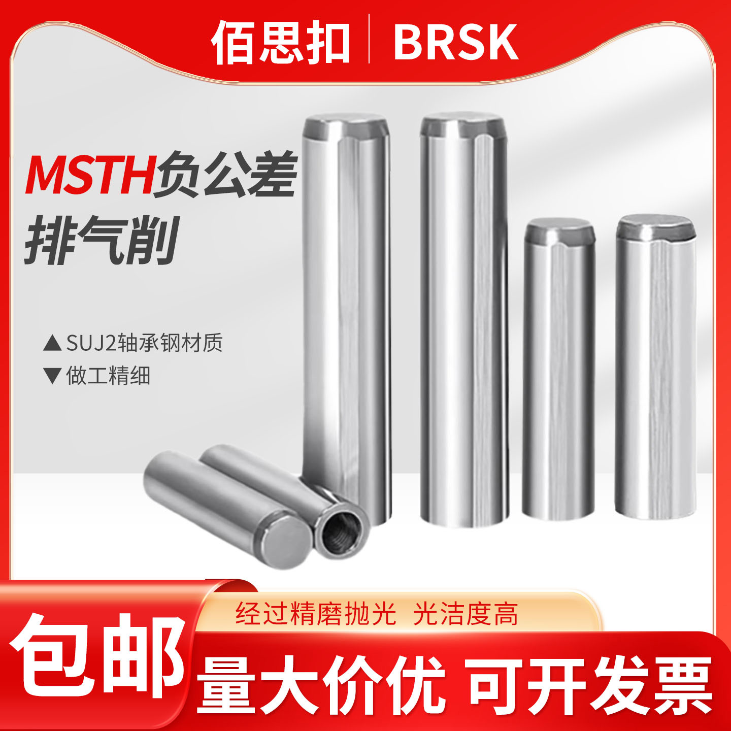 精密内螺纹排气销h7负公差圆柱销