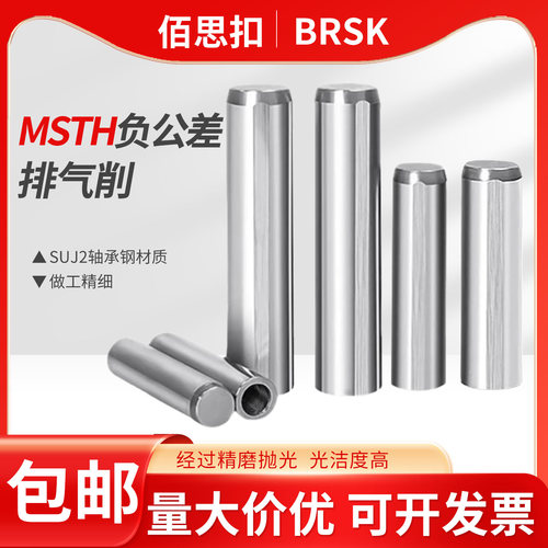 精密内螺纹排气销h7负公差圆柱销