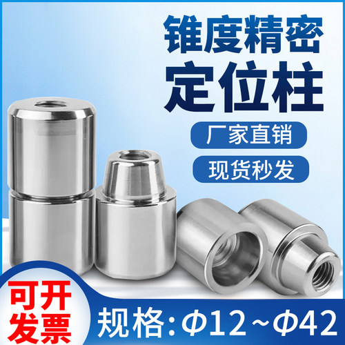 TPN13162025圆形模具精定位