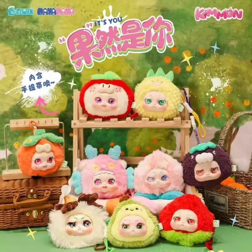 正版KIMMON奇梦生物果然是你系列盲盒可爱毛绒公仔女生日礼物摆件