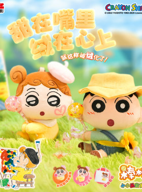 灵动创想蜡笔小新盲盒毛绒挂件公仔棒棒绒小小画家系列钥匙扣玩偶