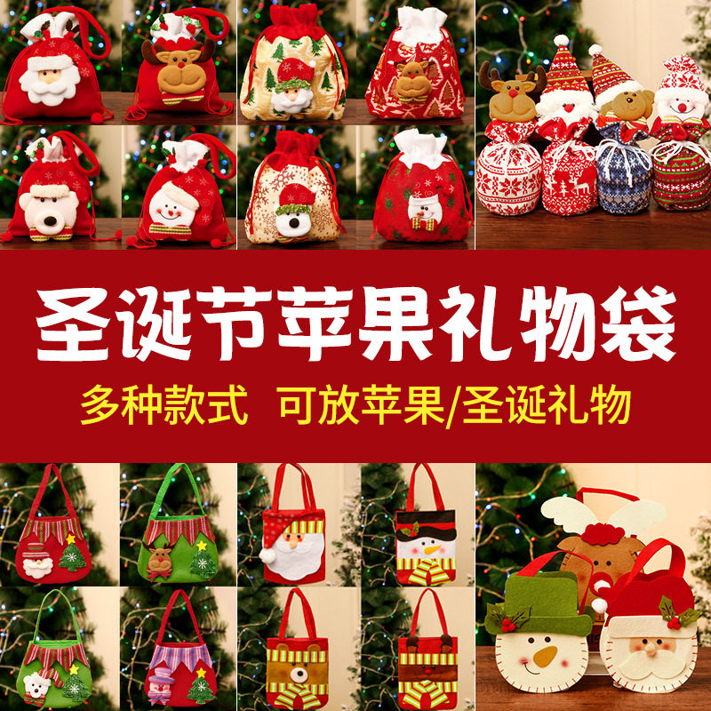圣诞节创意平安果包装盒糖果袋小礼品盒圣诞装饰平安夜礼物苹果