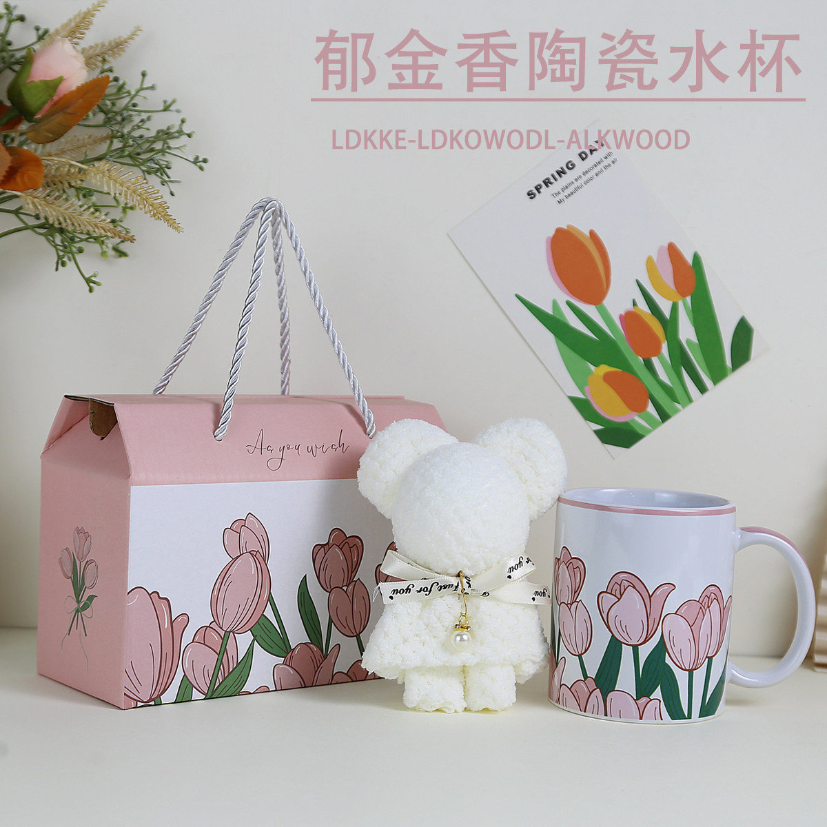 元旦小礼品10元以内公司开业活动年会赠品送客户员工奖品赠品礼物