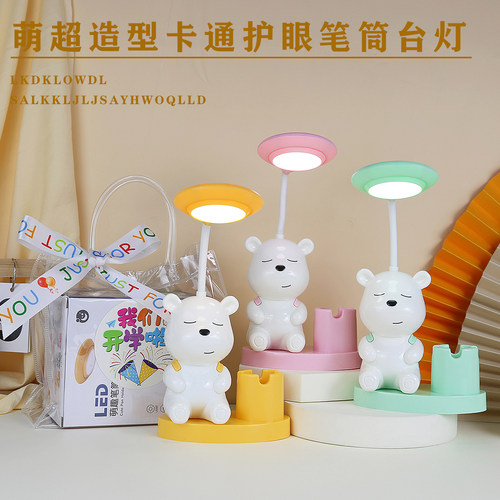 实用台灯笔筒送学生学习奖品