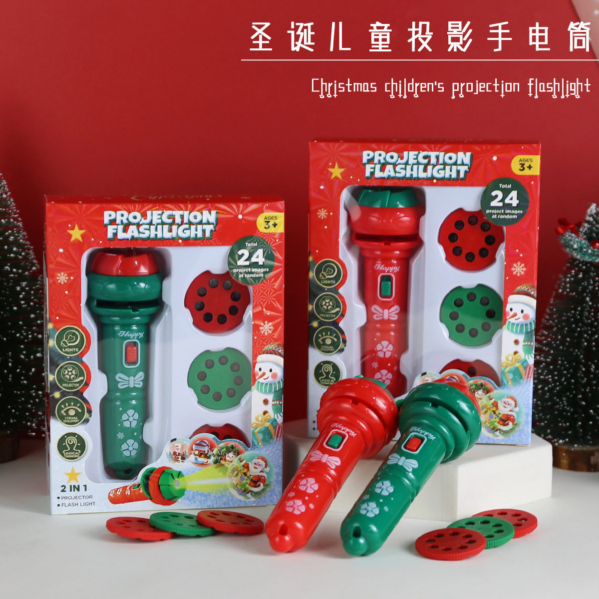 圣诞节儿童益智玩具投影灯手电筒元旦活动分享幼儿园男孩女孩礼品,节庆用品/礼品,创意礼盒/礼品套组,淘宝优惠券,粉丝福利购,淘宝优惠卷