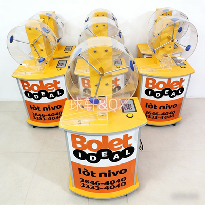 球轩摇珠智能摇号机庆典抽奖