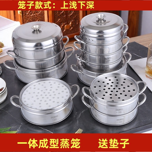 不锈钢 蒸格 新品 商用小笼包蒸笼 蒸架锅 加厚家用笼屉 沙县小吃