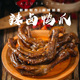 糯娃辣上瘾辣卤鸭爪脱骨卤味麻辣鸭肉鸭脚包重庆休闲零食 150g 包邮