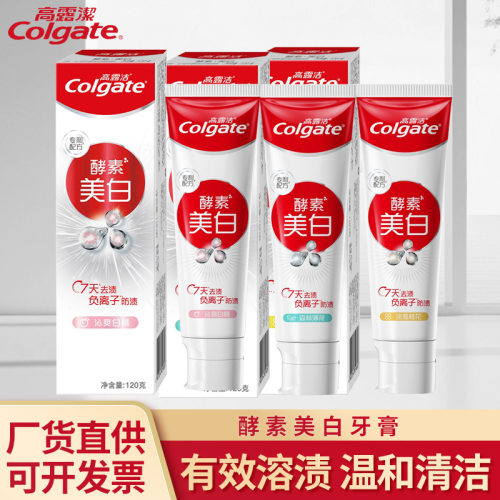 高露洁酵素牙膏120g白桃森林薄荷淡雅桂花牙膏清新口气含氟箱批发