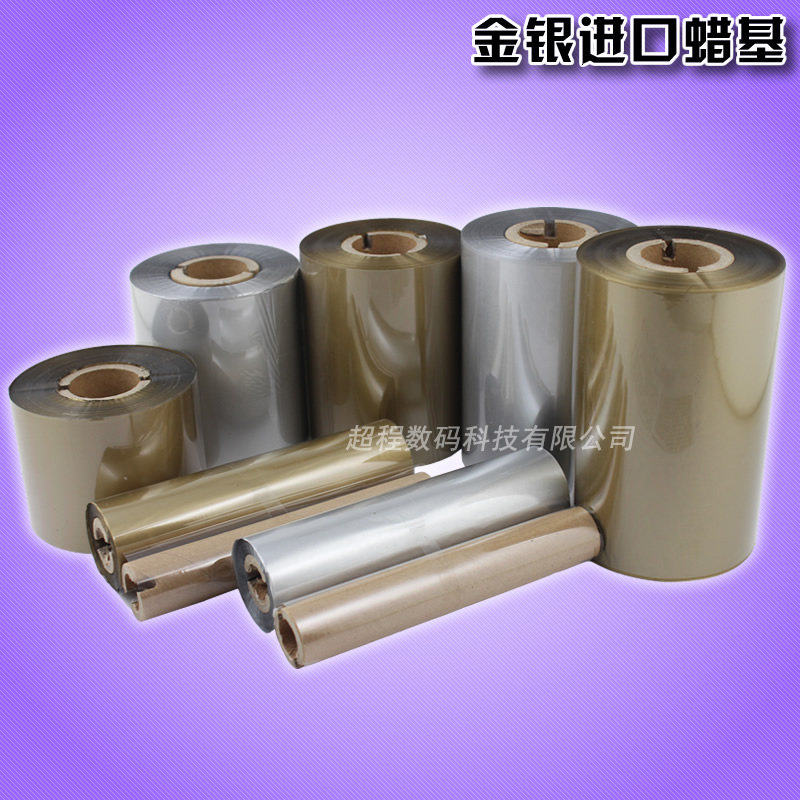 金色银色条码机蜡基碳带