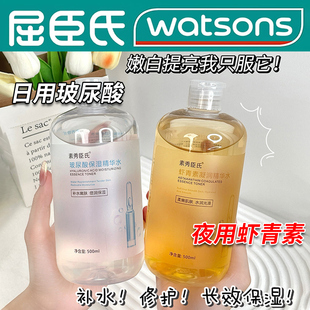 玻尿酸虾青素精华水保湿补水皮肤干燥爽肤水去黄气嫩白提亮湿敷水