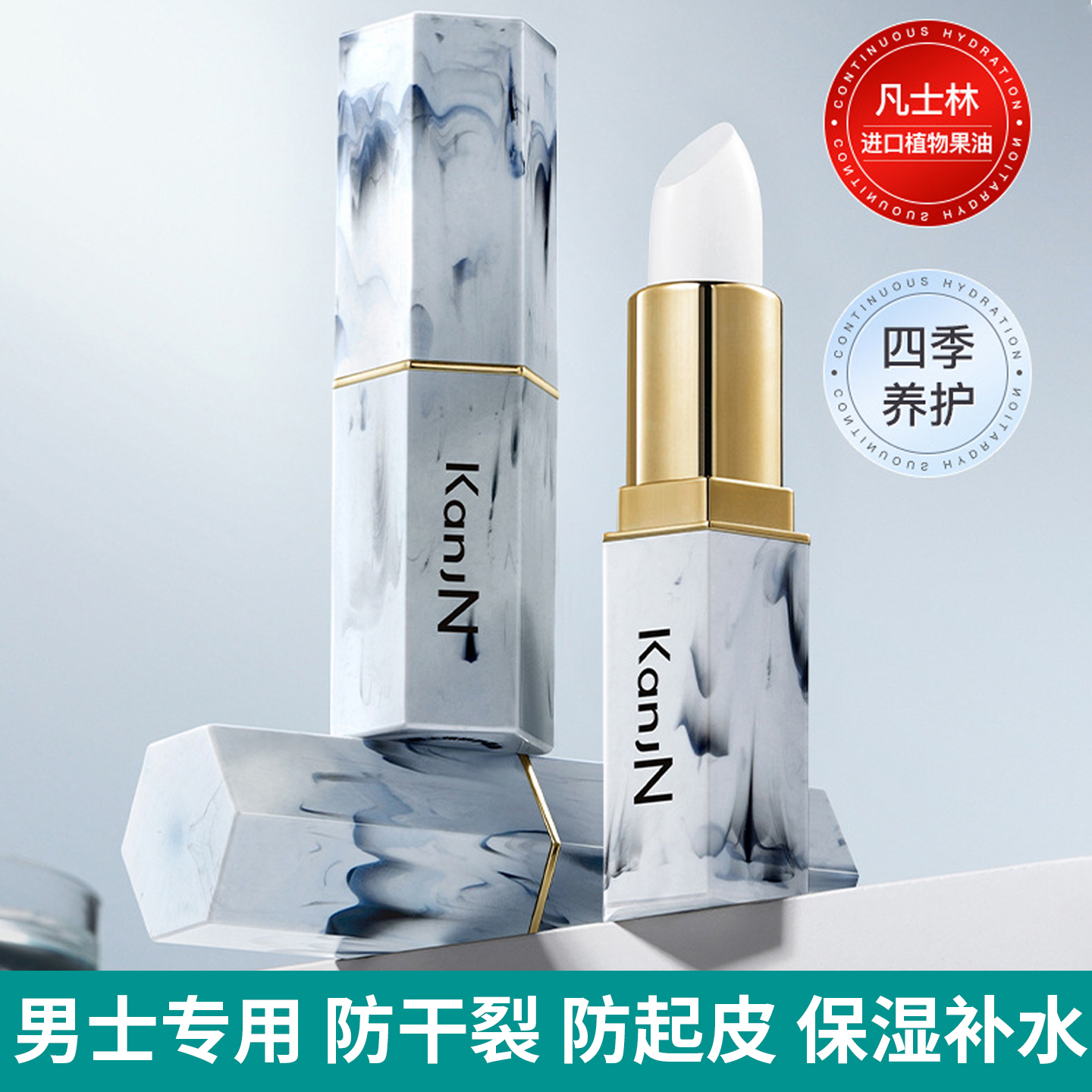 凡士林维E润唇膏男士专用保湿