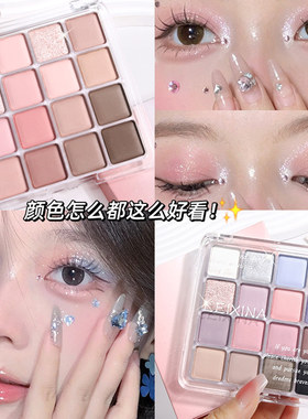 韩系16色眼影盘青少女腮红彩妆盘