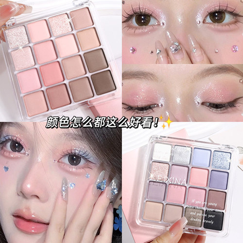 韩系16色眼影盘儿童青少女腮红