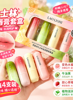 4支】凡士林唇膏套盒滋润嘴巴起皮干燥脱皮保湿补水淡唇纹护唇膏
