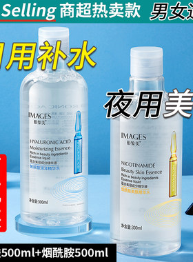 玻尿酸烟酰胺保湿补水安瓶精华液