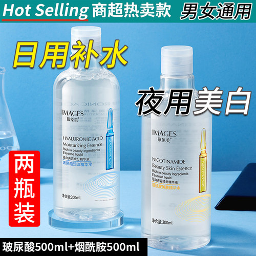 玻尿酸烟酰胺保湿补水安瓶精华液