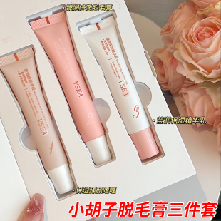 青少年学生脱毛膏三件套唇部小胡子唇膜专用温和舒缓脱毛不刺激女