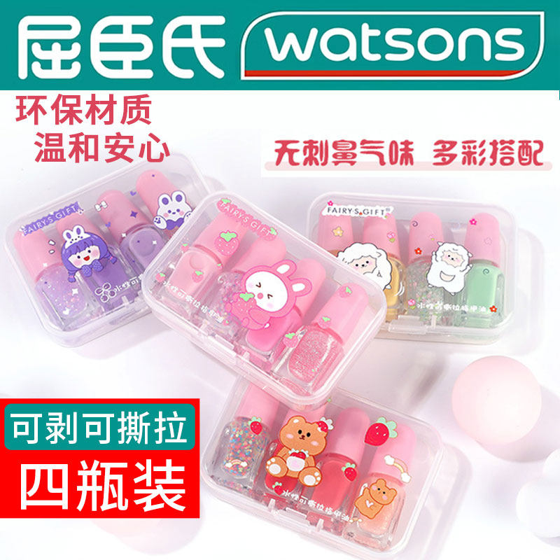 4瓶装儿童指甲油免烤可剥可撕拉