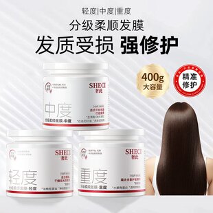 分级柔顺发膜400g轻中重度水解角蛋白修复干枯毛躁柔顺烫染护发素