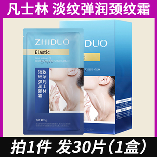 凡士林淡纹弹润颈霜脖子脖颈提亮去颈纹修护暗沉提拉紧致美颈霜女