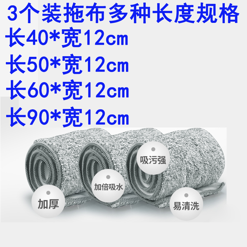 大号平板拖把40 50 60 90cm铝板懒人粘贴式替换头替换布拖布配件