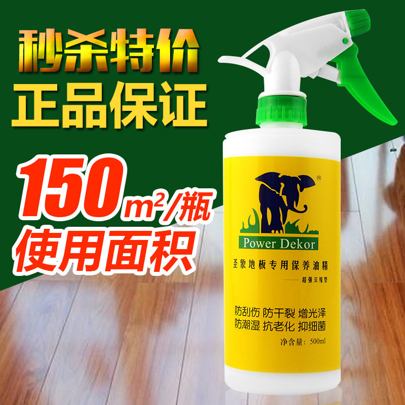 圣象地板精油正品实木油修复
