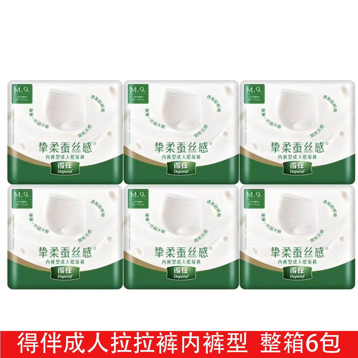 得伴成人拉拉裤老人出门活动吸水裤内裤式纸尿裤整箱6包,洗护清洁剂/卫生巾/纸/香薰,成年人拉拉裤,淘宝优惠券,粉丝福利购,淘宝优惠卷
