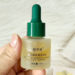 雪柔雅时光臻研兰花精华油补水保湿 小分子以油养肤去黄抗皱纹提亮