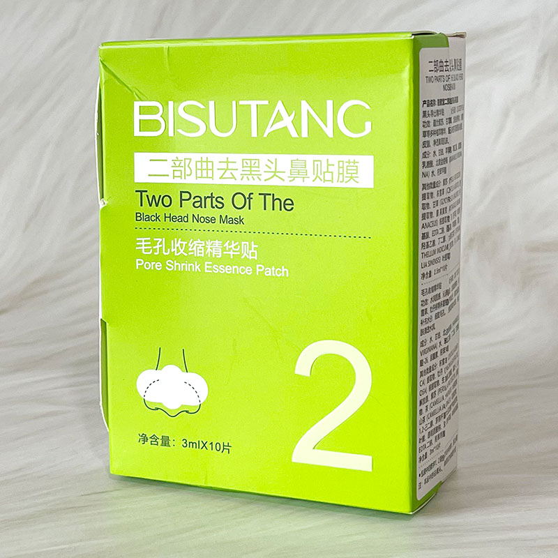2盒碧素堂二部曲去黑头鼻贴膜去黑头鼻贴收缩毛孔粉刺深层清洁