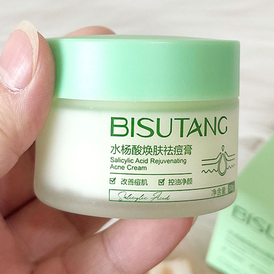 碧素堂水杨酸祛痘膏收缩毛孔控油修复淡化痘印痘坑消闭口粉刺面霜