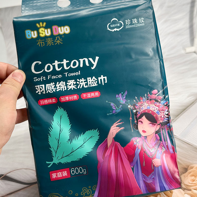布素朵羽感绵柔洗脸巾干湿两用珍珠纹洗脸巾家庭装600g悬挂抽取式