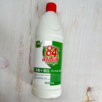 淼速洁84消毒液500g家用杀菌漂白消毒剂家居清洁强力杀菌多用途