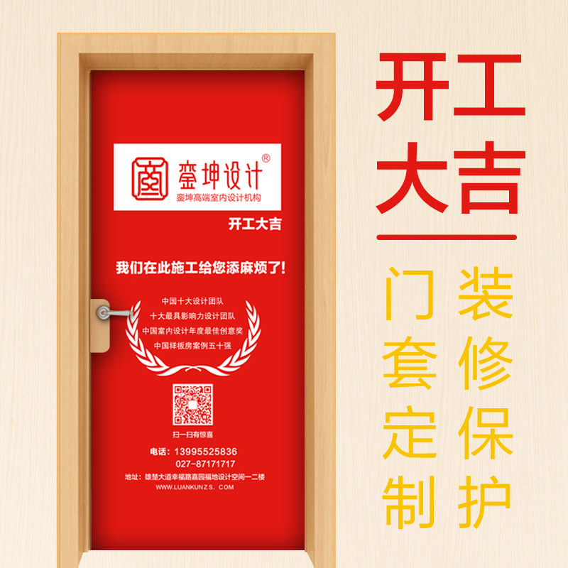 定做门套装修防盗门保护套装潢公司广告门套定制子母门无纺布门套在类目 全屋定制, 门, 门附件, 门套线中 - 来自Buy2taobao.com提供专业的淘宝代购服务
