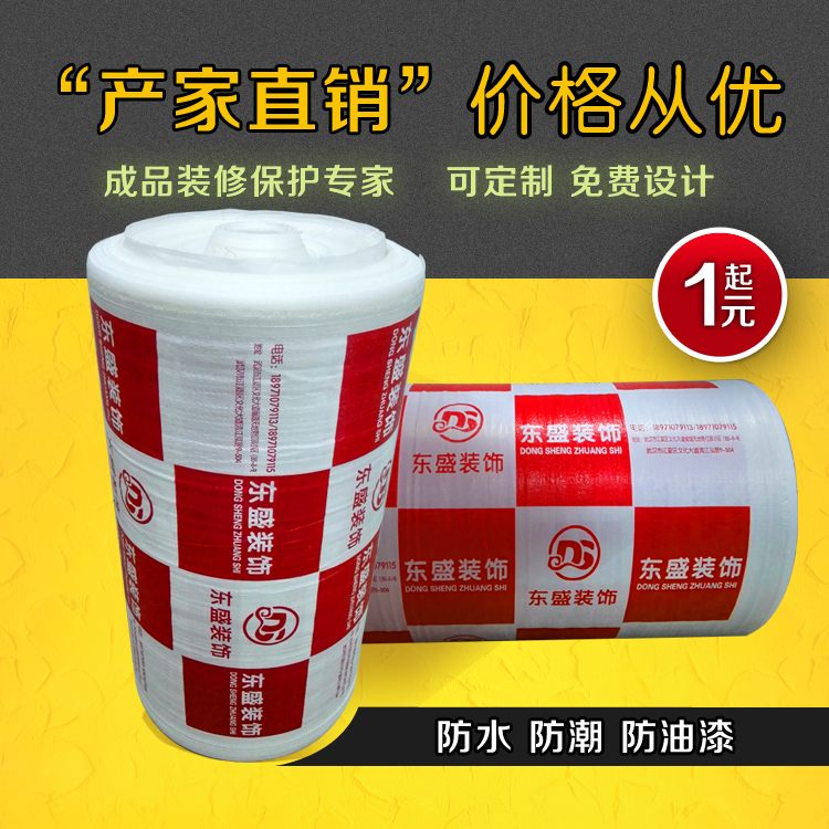 定制装修公司地面地砖PVC成品