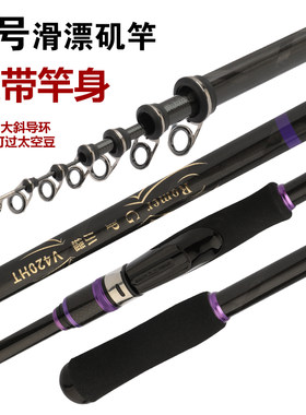 矶钓竿碳素28调远投矶钓竿