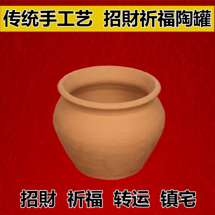 老式手工招财黄陶罐聚宝盆乔迁家用玄关摆件土陶罐风水无孔土陶罐