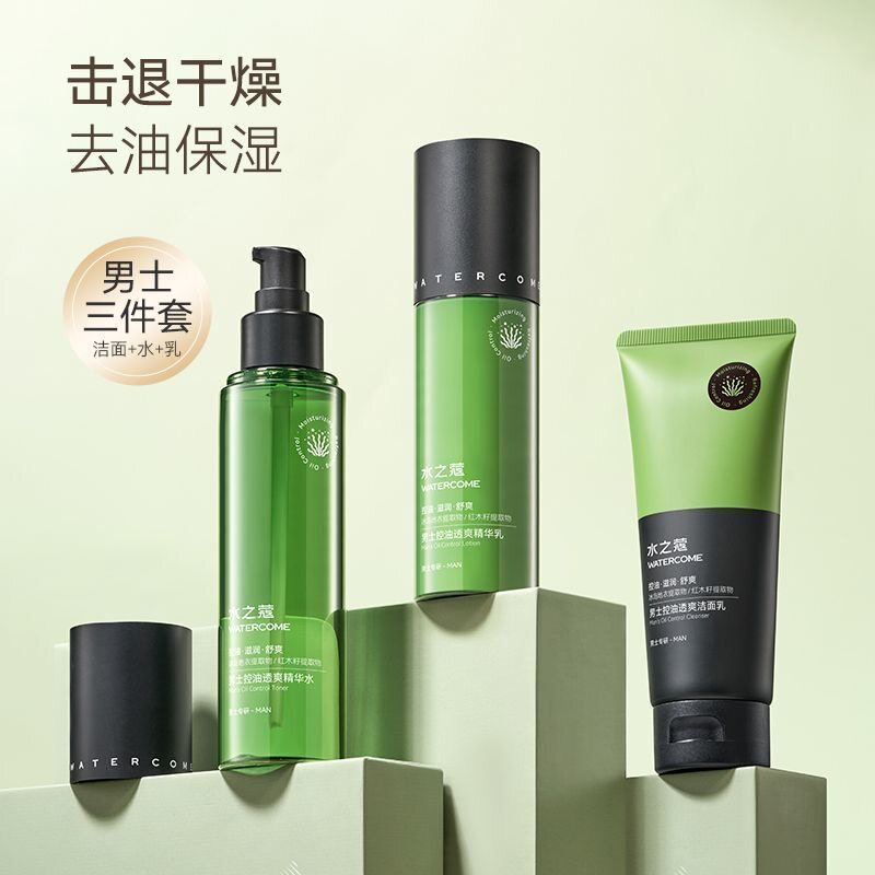 水之蔻男士控油透爽套盒保湿补水