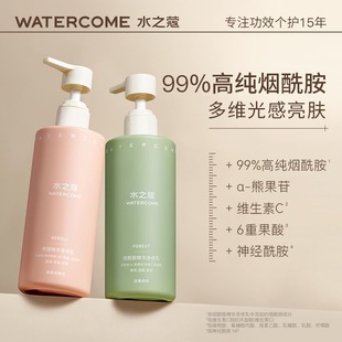 水之蔻果酸烟酰胺精华身体乳保湿滋润去鸡皮美白香体持久留香男女