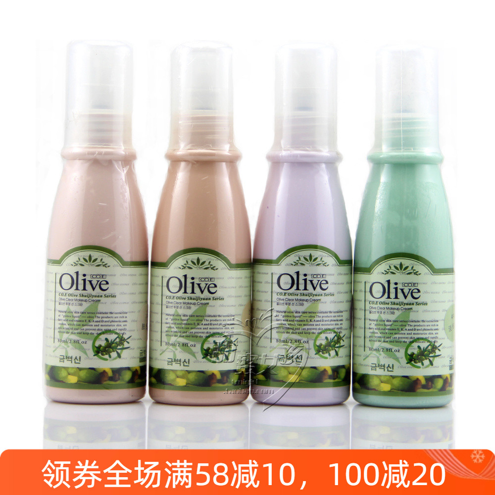 CO﹒E/韩’伊橄榄清透保湿隔离霜
