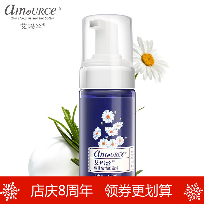 ÕýÆ·°¬ÂêË¿À¶¸Ê¾Õ½àÃæÅÝÄ120ml κÍÊæ»º½àÃæÈ鱣ʪÓÐЧÆÚ201909