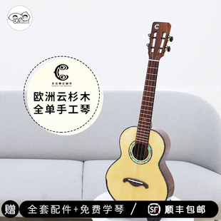 艳阳 桃子鱼仔ukulele UKC高端进阶指弹 欧洲云杉全单尤克里里BS