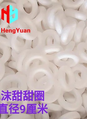 泡沫圆圈圆环 甜甜圈25个假体蛋糕胚模型翻糖模具圆柱DIY手工桃心