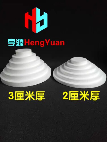 泡沫蛋糕模型底托4-6-8-10寸18圆形垫假体圆盘托盘烘焙翻糖胚模具