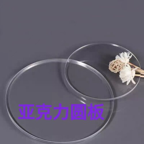 巨型蛋糕底托婚礼tablecake蛋糕底座大型生日蛋糕底托亚克力圆板