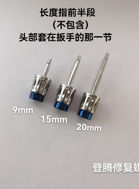 登腾螺丝刀 登腾种植起子 基台螺丝刀工具 Dentium机用螺丝刀