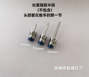 登腾螺丝刀 登腾种植起子 基台螺丝刀工具 Dentium机用螺丝刀